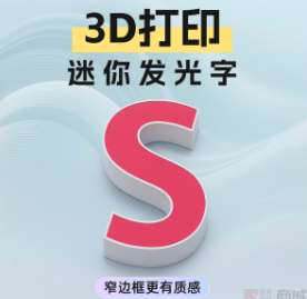潮州广告招牌